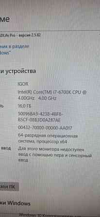 Системный блок intel i7 6700k Донецк