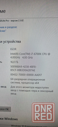 Системный блок intel i7 6700k Донецк - изображение 2