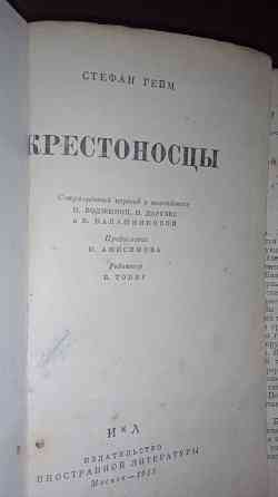 Старинные книги Донецк