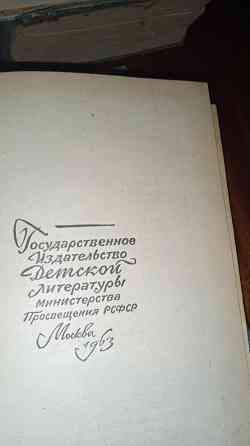 Старинные книги Донецк