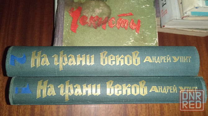 Старинные книги Донецк - изображение 8