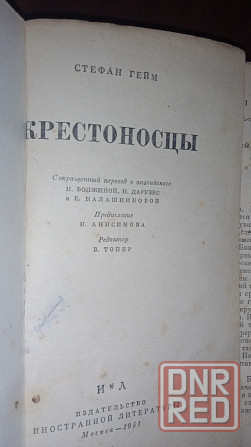 Старинные книги Донецк - изображение 2