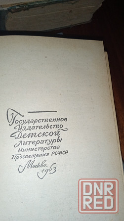 Старинные книги Донецк - изображение 6