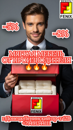 Диваны от производителя,акции, скидки, подарки.Без наценок и посредников. Донецк