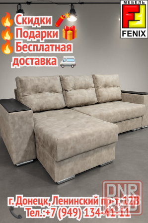 Диван феникс - лучшее для вас Донецк - изображение 1
