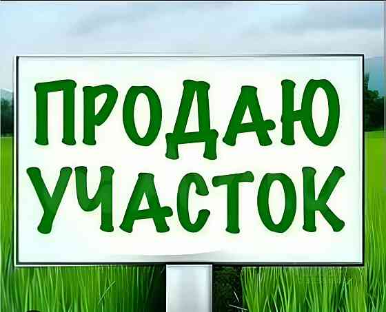 Продажа зем.участка, ориентир больница 24 Донецк