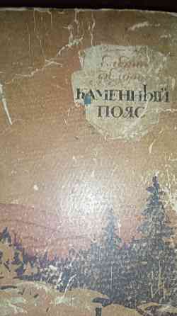 Раритетные старинные книги Донецк
