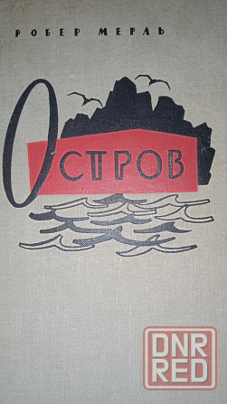 Раритетные старинные книги Донецк - изображение 5
