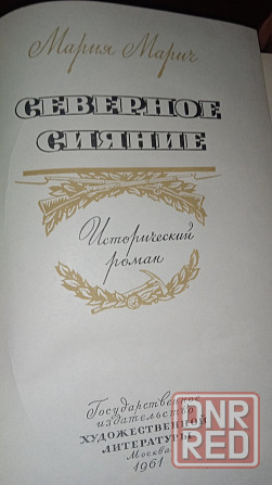 Раритетные старинные книги Донецк - изображение 4