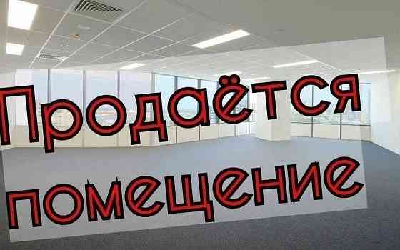 Продажа! Помещение центр города, пл. Ленина. г. Донецк Донецк