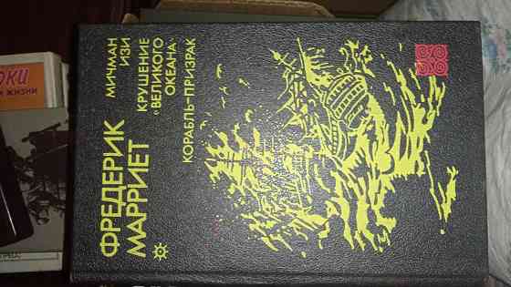 Книги приключения Донецк