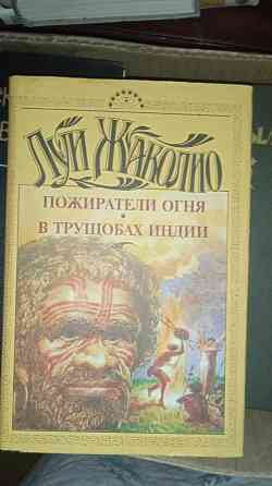 Книги приключения Донецк