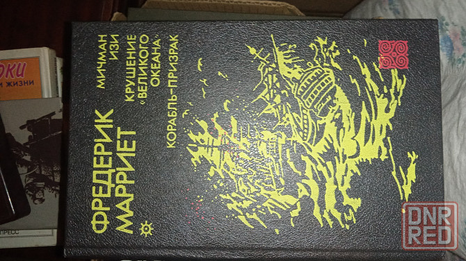 Книги приключения Донецк - изображение 2