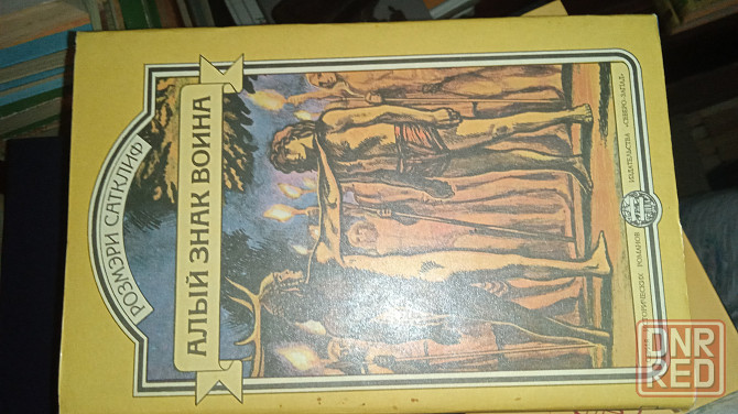 Книги приключения Донецк - изображение 4