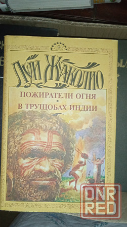 Книги приключения Донецк - изображение 1