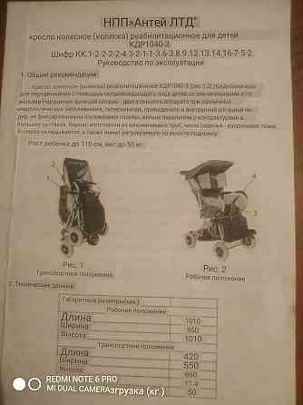 Кресло - Коляска реабилитационная детская ( кдр 1040-3 ) Донецк