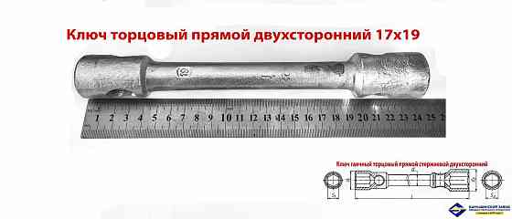 Ключ торцовый 19х22, прямой, усиленный, стержневой, Камышинский з-д слесар-монтаж ин-та, Россия Донецк