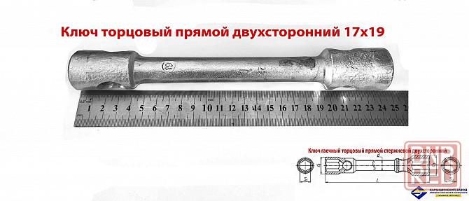 Ключ торцовый 19х22, прямой, усиленный, стержневой, Камышинский з-д слесар-монтаж ин-та, Россия Донецк - изображение 3