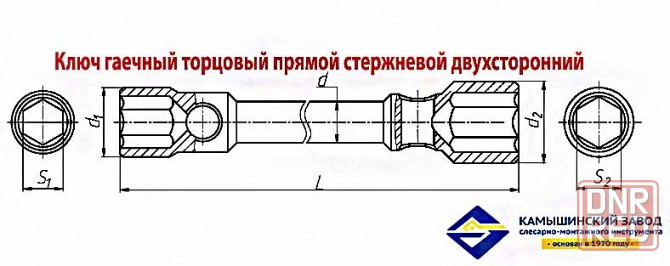 Ключ торцовый 19х22, прямой, усиленный, стержневой, Камышинский з-д слесар-монтаж ин-та, Россия Донецк - изображение 8