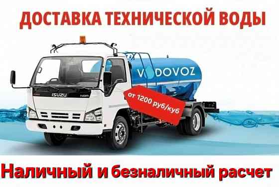 Подвоз технической воды в Донецке и Макеевке Донецк