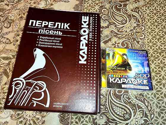 Диск с караоке Макеевка