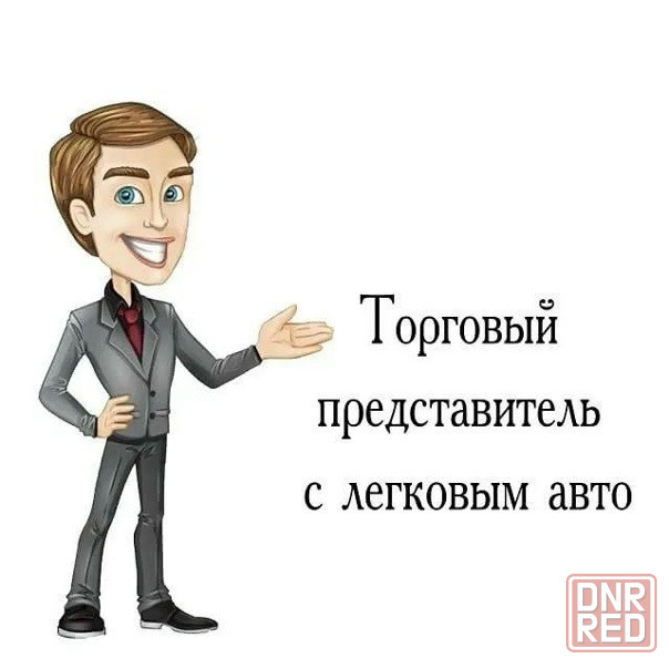 Торговый представитель Торез Торез - изображение 1