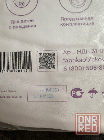 Детский кокон Зевушка для новорожденных Донецк - изображение 8