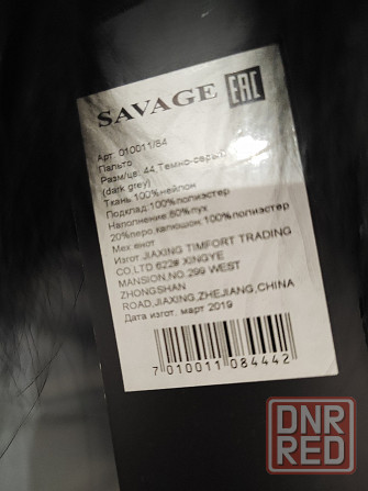 Пуховик savage Донецк - изображение 2