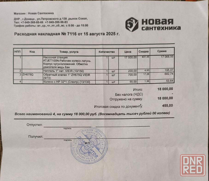 Насосная станция pumpman atjet-100 Донецк - изображение 6