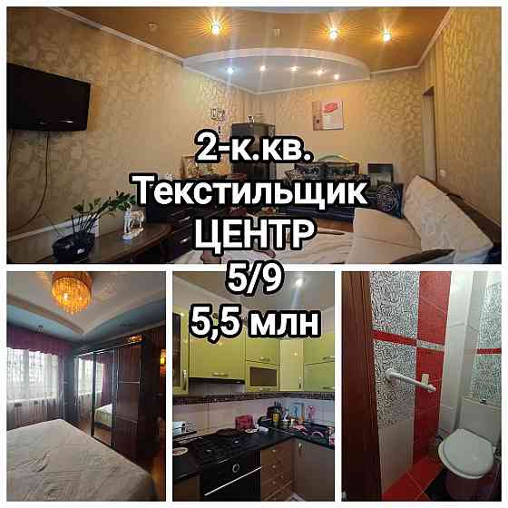 Продается современная 2-комнатная квартира на Текстильщике, чешка. Донецк