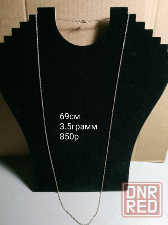 Цепочки Донецк - изображение 6