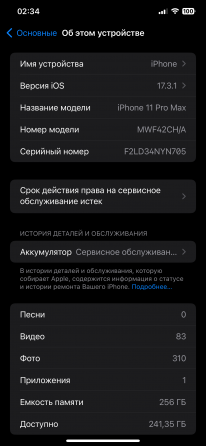 Продам iPhone 11 Pro max Донецк