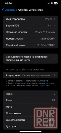 Продам iPhone 11 Pro max Донецк - изображение 4