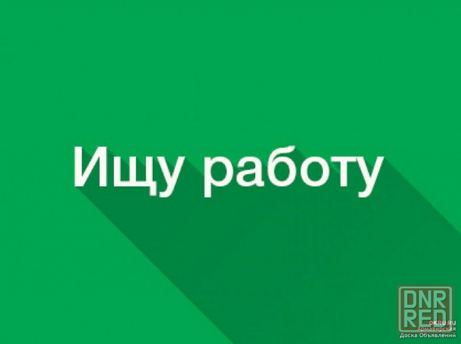Ищу работу на своем авто ваз 2104 (на бензине) Макеевка - изображение 1