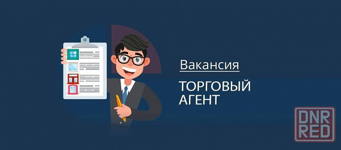 Торговый Агент Макеевка - изображение 1