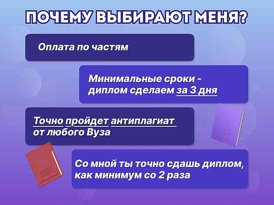 Дипломная работа/ Магистерская/ Курсовая/ Реферат Донецк
