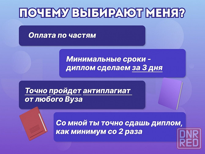 Дипломная работа/ Магистерская/ Курсовая/ Реферат Донецк - изображение 3