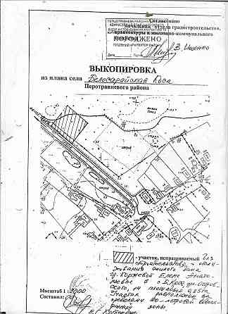 Продается участок 25 соток на Белосарайской косе Мариуполь