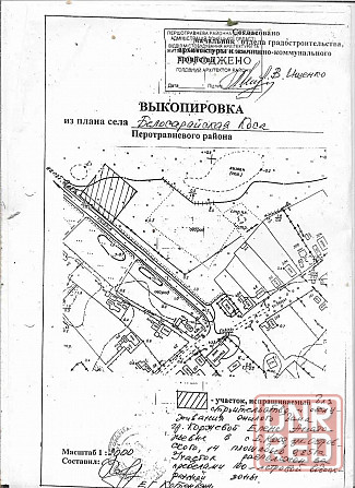 Продается участок 25 соток на Белосарайской косе Мариуполь - изображение 1