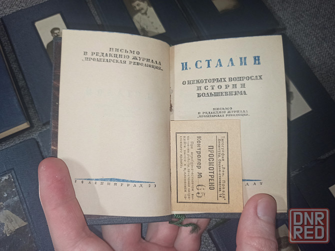Сталин собрание в 16 томах 1933г. Донецк - изображение 8