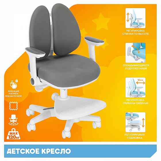 Кресло детское Донецк