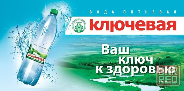 Торговый представитель Донецк Донецк - изображение 1