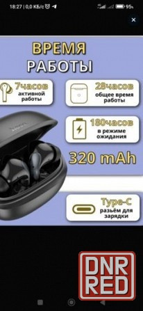 hoco EQ5 наушники беспроводные новые Донецк - изображение 4