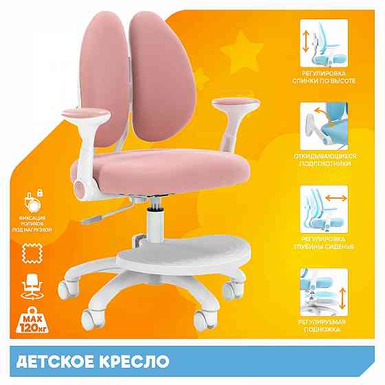 Кидс кресло Донецк