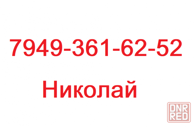 Пенсионер Администратором в хостел ночная смена Донецк - изображение 1