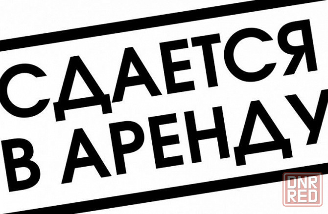 Аренда 1-к. квартиры в Центре (ул.Новая) Макеевка - изображение 1