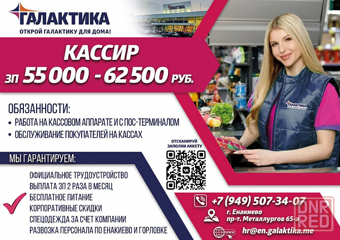 Кассир торгового зала Енакиево - изображение 1