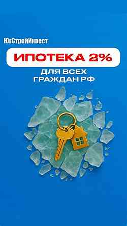Ипотека 2% в мариуполе - льготная программа Мариуполь