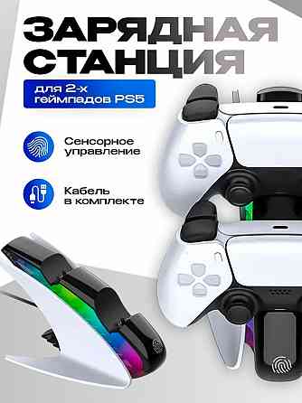 Sony Playstation 5 Pro + bonus Донецк