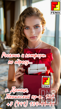 Диваны феникс - ваше лучшее решение Донецк - изображение 1